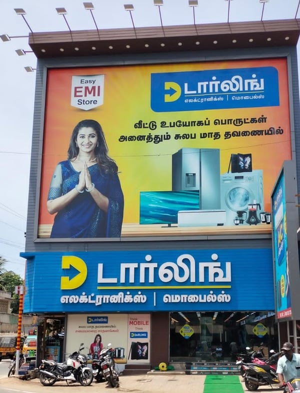 Mannargudi - Pudhu Theru