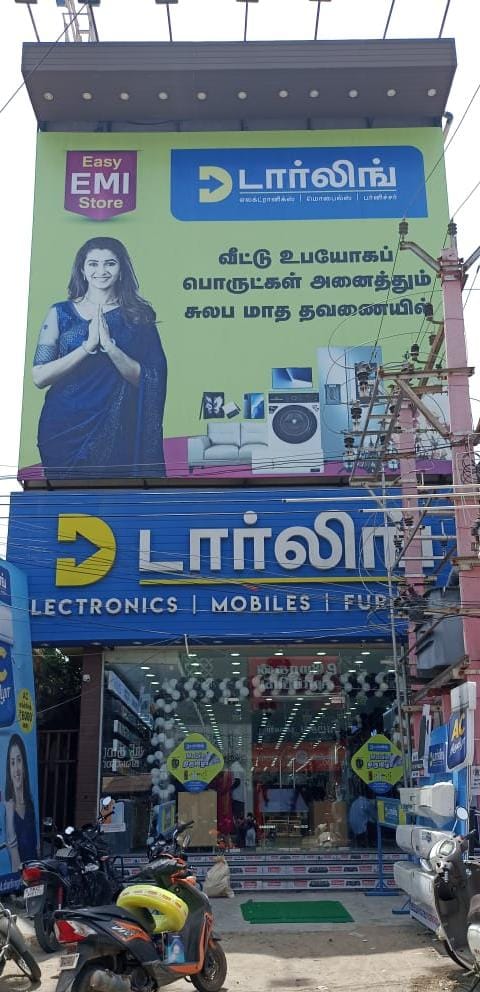 Mannargudi - Periya Kadai Theru